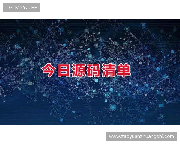 开云体育源码在实际运营中的应用案例与成功经验分享