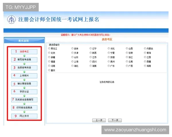 华体会体育官网注册流程详解助你轻松完成注册步骤
