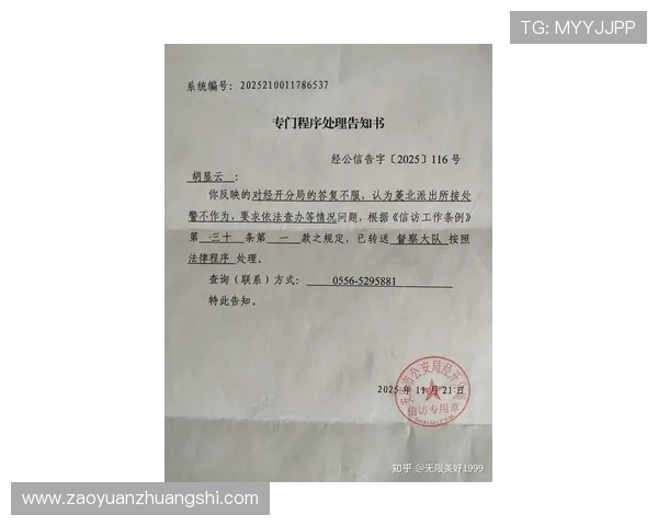 华体会官方网站公告中关于支付安全与资金保障的最新声明