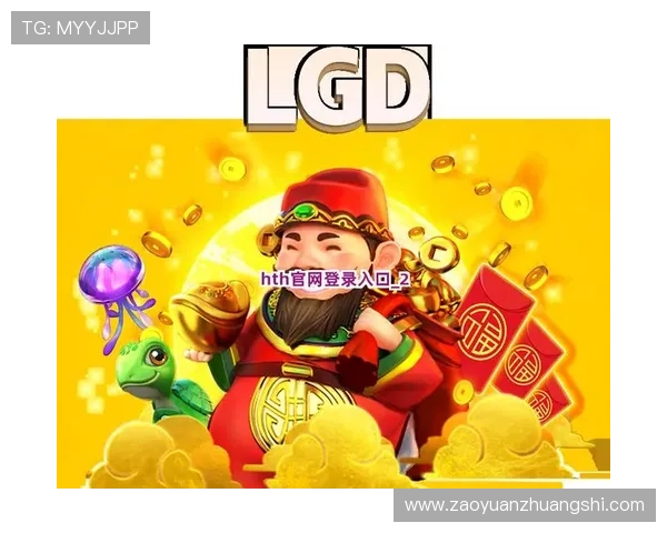 hth体育最新官网入口：如何通过官方入口实现快速登录与账户安全保障