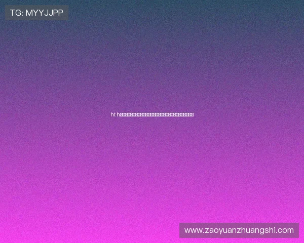 ht h会体会网页版登录功能升级介绍提升用户体验畅享世界杯精彩内容 ht h会体会网页版登录功能升级介绍提升用户体验畅享世界杯精彩内容