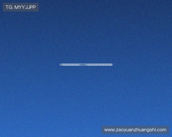 ht体育体育官网网站为您提供2026世界杯最新战况实时报道与精彩瞬间集锦 ht体育体育官网网站为您提供2026世界杯最新战况实时报道与精彩瞬间集锦